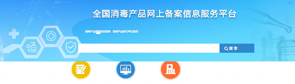 消字号产品备案查询指南：轻松掌握合规信息